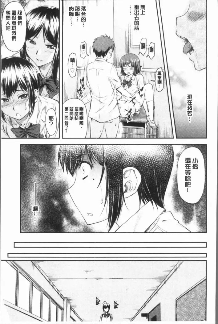 Kaname Date Jou | 加奈美Date 上