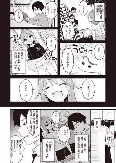 COMIC Kairakuten BEAST 2021-09