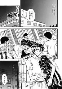 [Kitakata Kuniaki] Kazoku Yuugi - Family Play