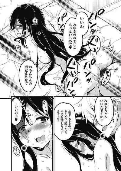 Houkago no Sangatsu Usagi-tachi Returns