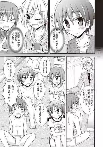 Supponpon Shoujo no Roshutsu Seikatsu
