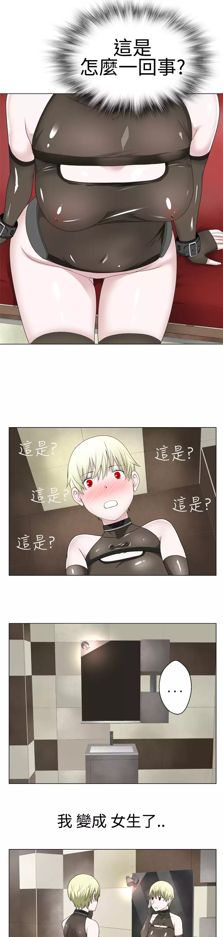 Franken Jo 为爱而生 法兰克赵 Ch.1~19 中文