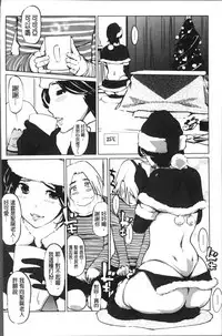 [Clone Ningen] Shukujotachi No Hankouki [Chinese]