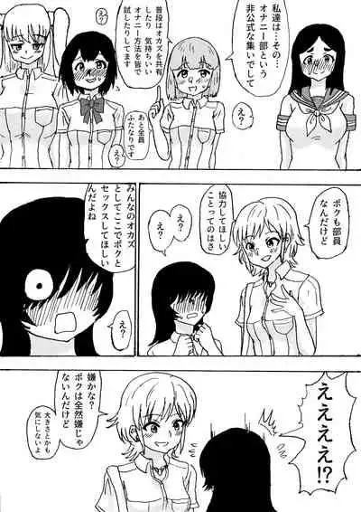 Futanari Fap Ecchi