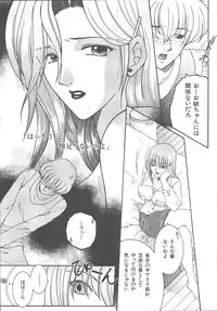 COMIC MUJIN 2003-11