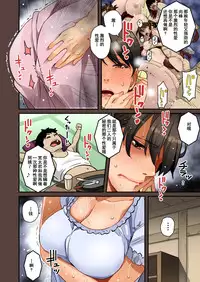 [Hana Hook] Zenin Shikkaku - Hahaoya no Mesubuta Sex Choukyou Kiroku [Chinese] [含着个人汉化]