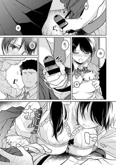 COMIC Ananga Ranga Vol. 81