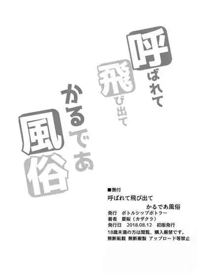 Soushuuhen