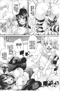 [Marui Maru] Yokujo Hunting [Chinese]