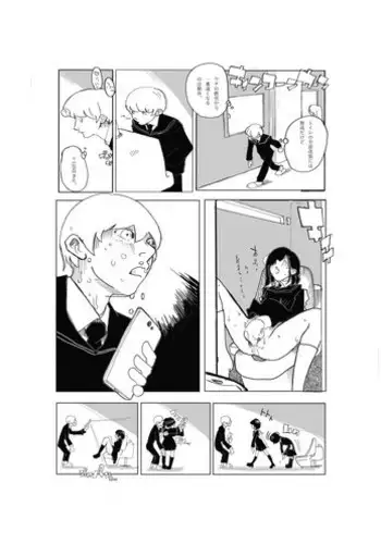 せんといっしょ