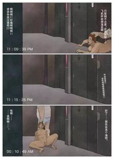 [Urban Doujin Magazine] SILVER GIANTESS 6 [Chinese] [不咕鸟汉化组]