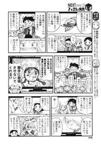 COMIC LO 2012-08 Vol. 101