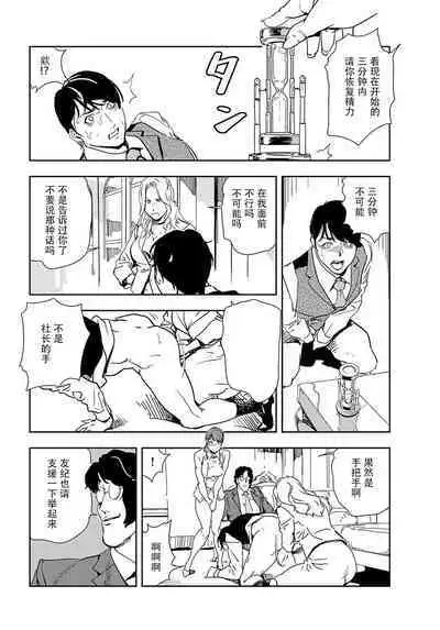 肉秘書・友紀子 Vol.19