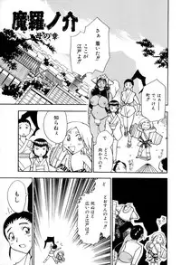 [Chiba Dirou] Maranosuke Maki no Ichi