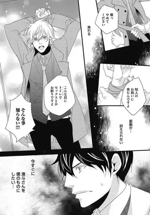 Kashiwagi-sensei no Midara na Seikyouiku