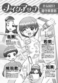 [Nekonomori Maririn] Makeup Ch. 4-19