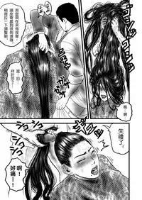 [rebirth] Rihatsuten no Hitozuma [Chinese] [戀髮漢化]