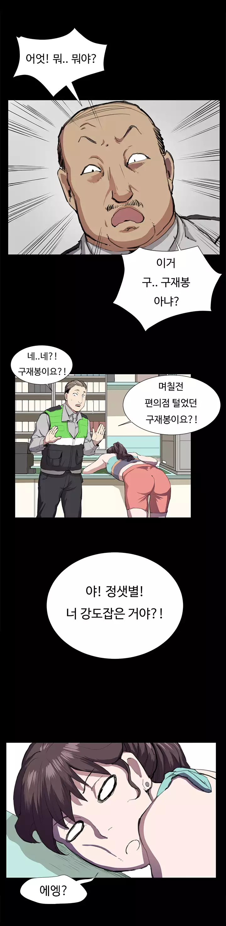 Conveni Ch.1-24