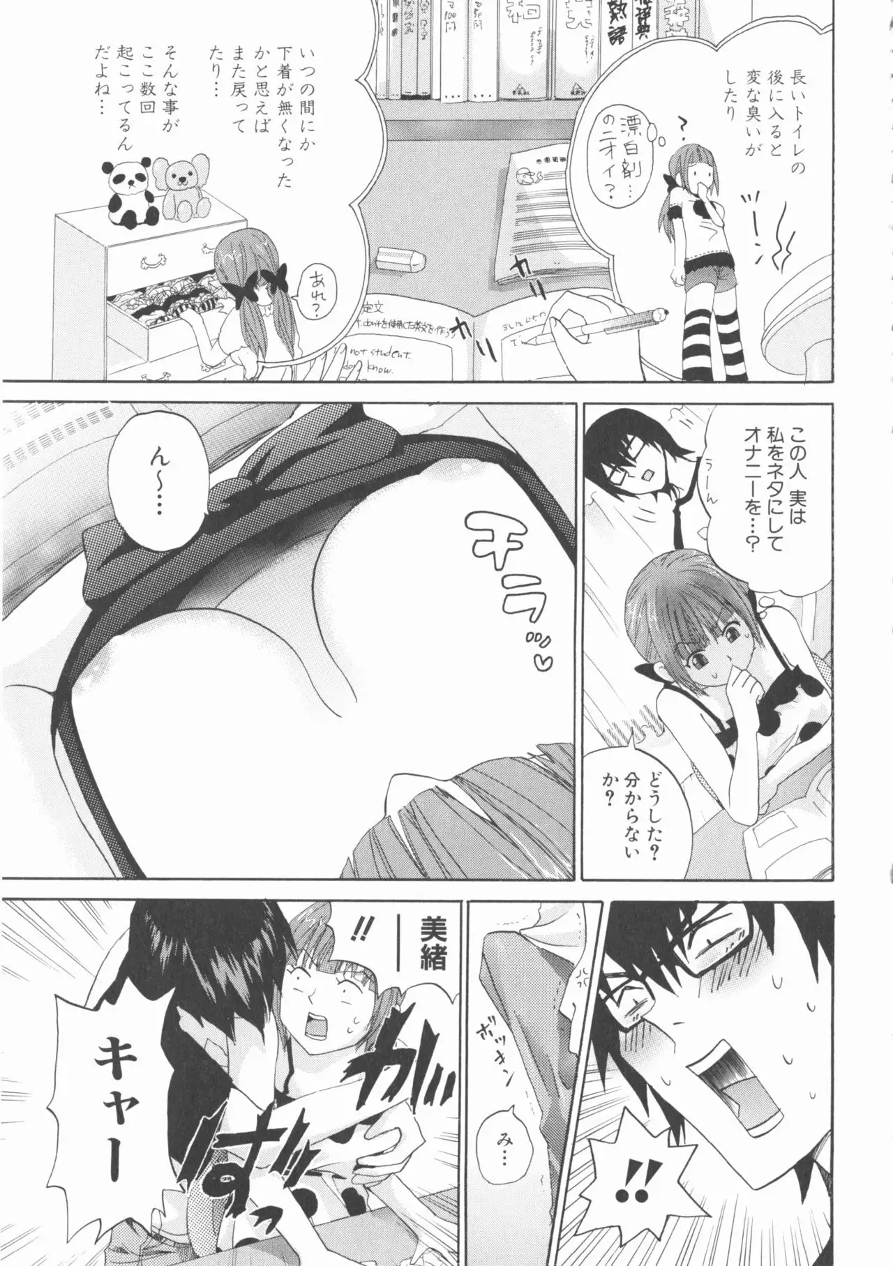 MOMOPAN 22 M Otoko x Toshishita no Onnanoko 2