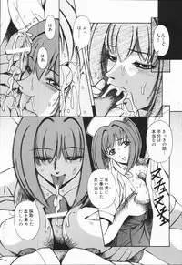 [Arimaki Yoshio] Nikuyoku Rinkan Rensa