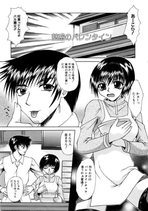 Mama to Boku no Kankei