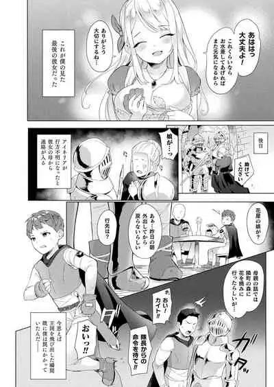 COMIC Unreal 2019-12 Vol. 82