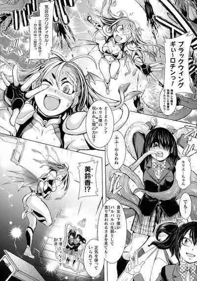 Kukkoro Heroines SP9