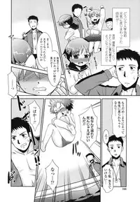 [Nekogen] Ore ni Imouto wa Inai