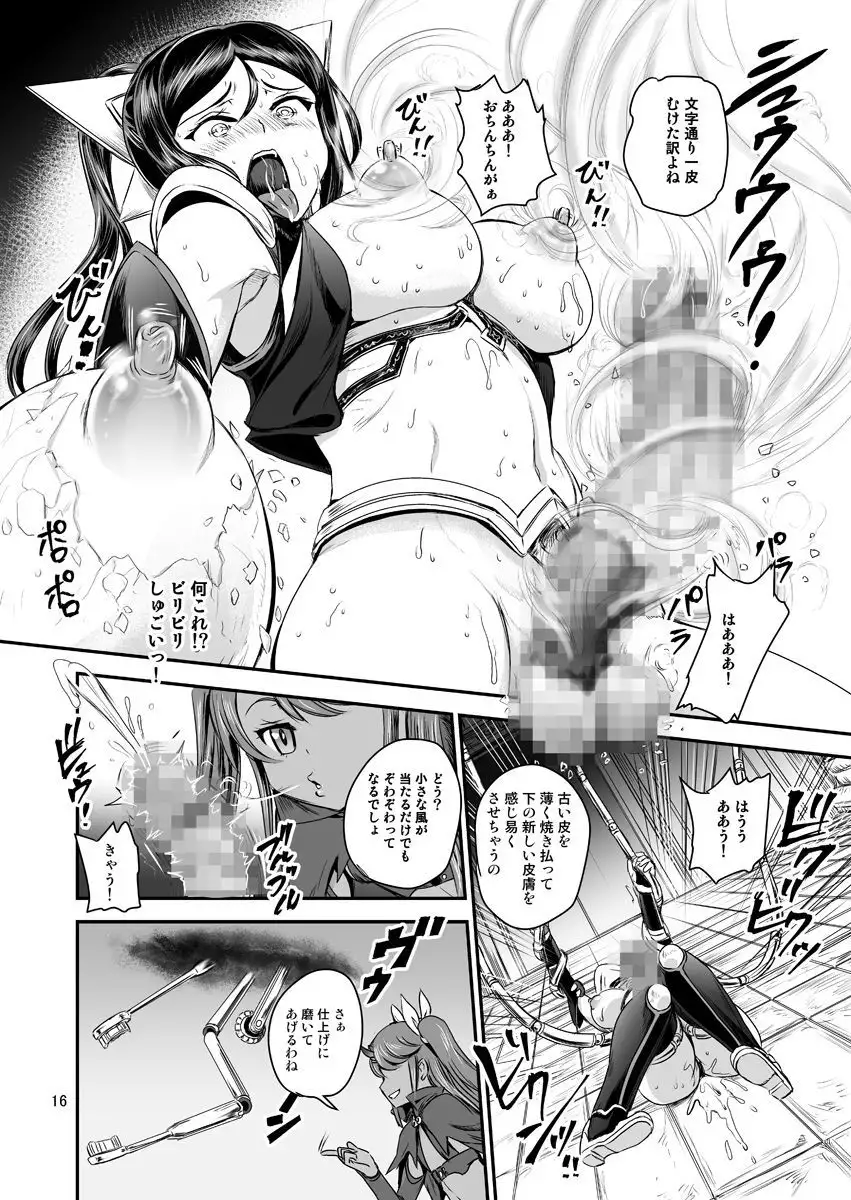 Maho Shojo Nerisei System