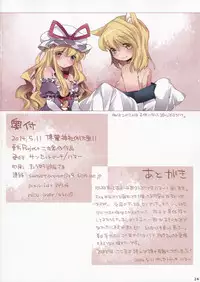 (Reitaisai 11) [Sunset Beach (Hammer)] Lolito Gensou (Touhou Project)