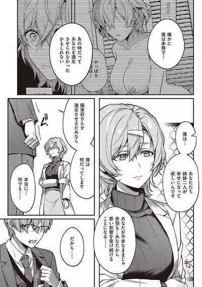 Kedamono Inmoralism - The Beastly Immoralism