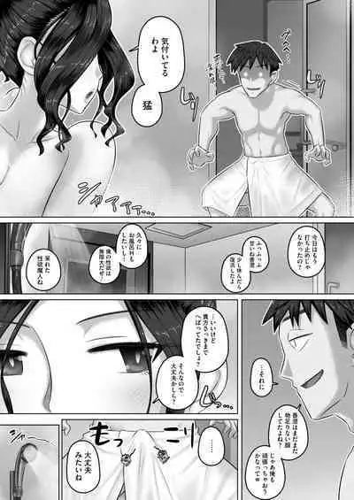 COMIC HOTMiLK Koime Vol. 46