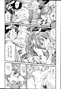 COMIC SIGMA 2015-09