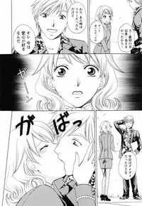 [Arou Rei] F no Megami - Jou (Floor Venus)