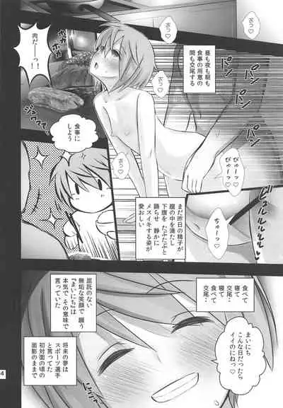 Himukai Rin wa Tanemaki ga Suki