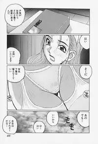 [Katase Shou] Yuuwaku Onee-san
