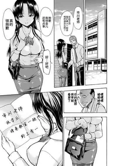 [Hakaba] Onna Kyoushi Ichikawa Miyuki [Chinese] [BLUE氪个人翻译] [digital]
