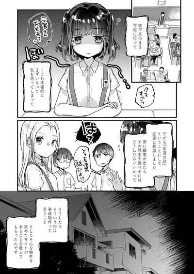 [Tenkirin (Kanroame)] Uchi ni wa Yuurei-san ga Imasu Soushuuhen [Digital]
