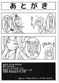 (C89) [Solar Milk Soft (Solar Milk)] Kongou Quest (Kantai Collection -KanColle-)