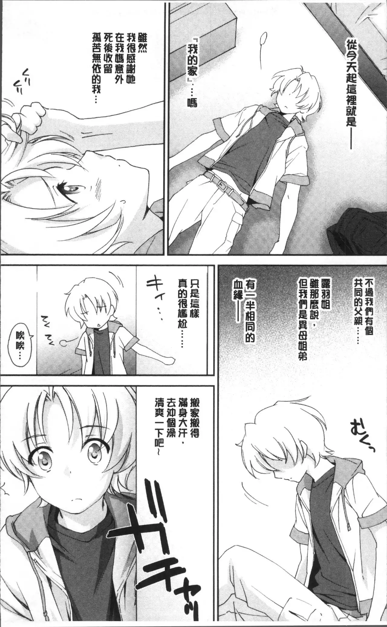 Onee-chan! Tengoku