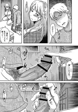 Tsuma ga Yoso de Dakareru Wake