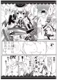 (C88) [megalodon (Mezashi Gohan)] Prinz datte Dekirumon! (Kantai Collection -KanColle-)