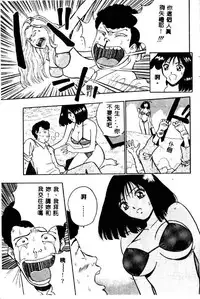 [Nagashima Chosuke] Momo Chichi Musume 2 [Chinese]