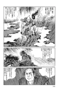 [Koike Kazuo, Kojima Goseki] Hanzou no Mon Vol.1