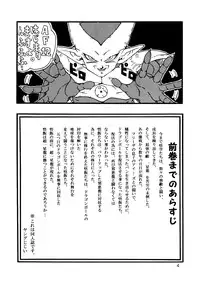 [Monkees (YoungJiJii)] Dragon Ball AF Vol. 12 (Dragon Ball GT)