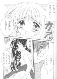 (CR28) [Magudara Kaihou Doumei (Tsukuyomi Sajin)] Minagiru Power (Air)