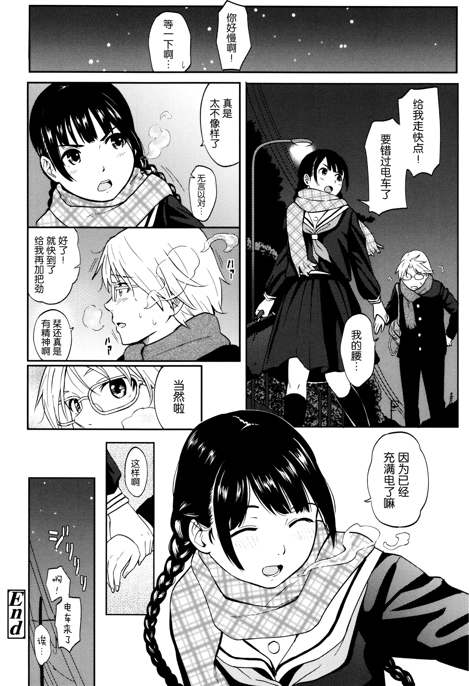 Tokubetsu na Mainichi - Special daily