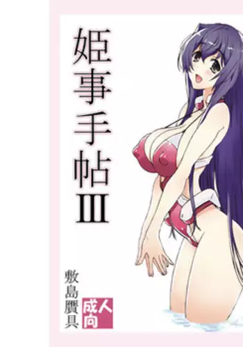 Koukotsu no Kishi Elfina III