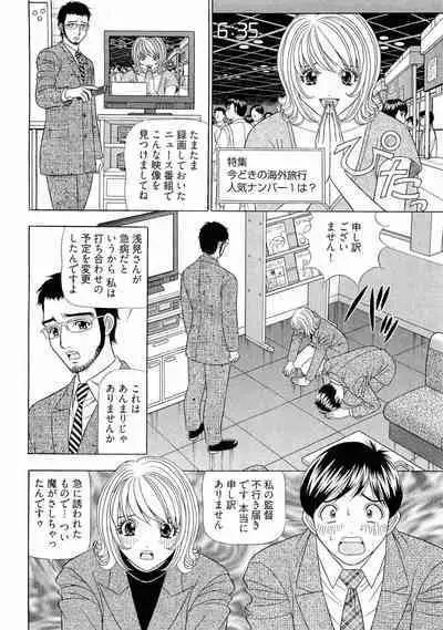 Kachou Toumei Shain 2