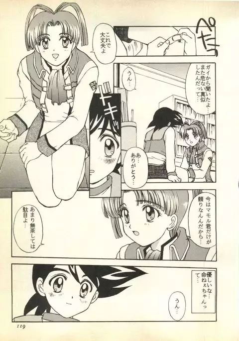 Pai;kuu Dairokugou